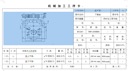 安装板冲压成形工艺及模具设计缩略图